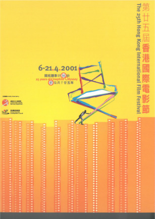 The 25th Hong Kong International Film Festival Main Catalogue